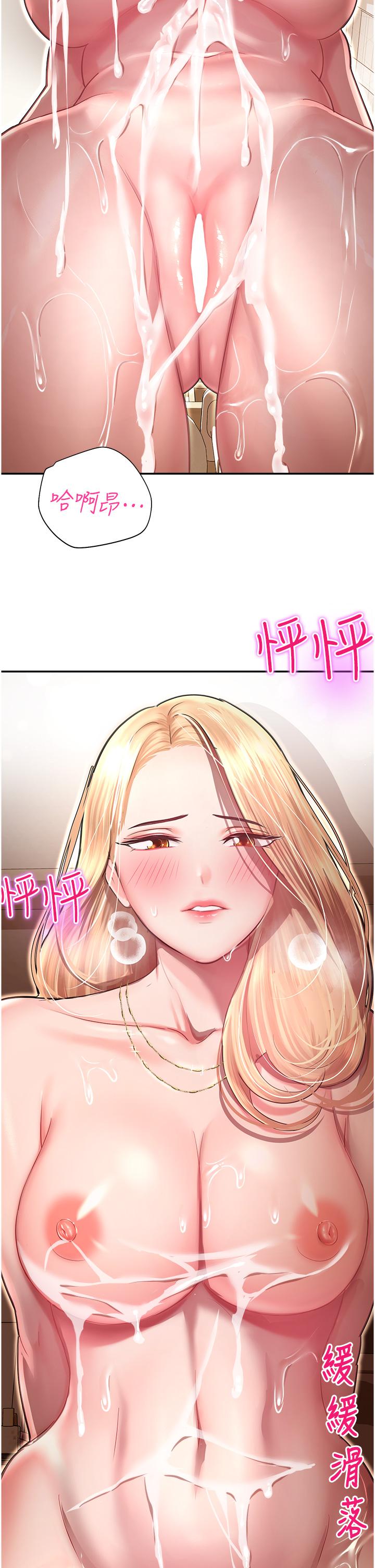 [韩国漫画] 命运湿乐园 剧情,OL#[56P]-46