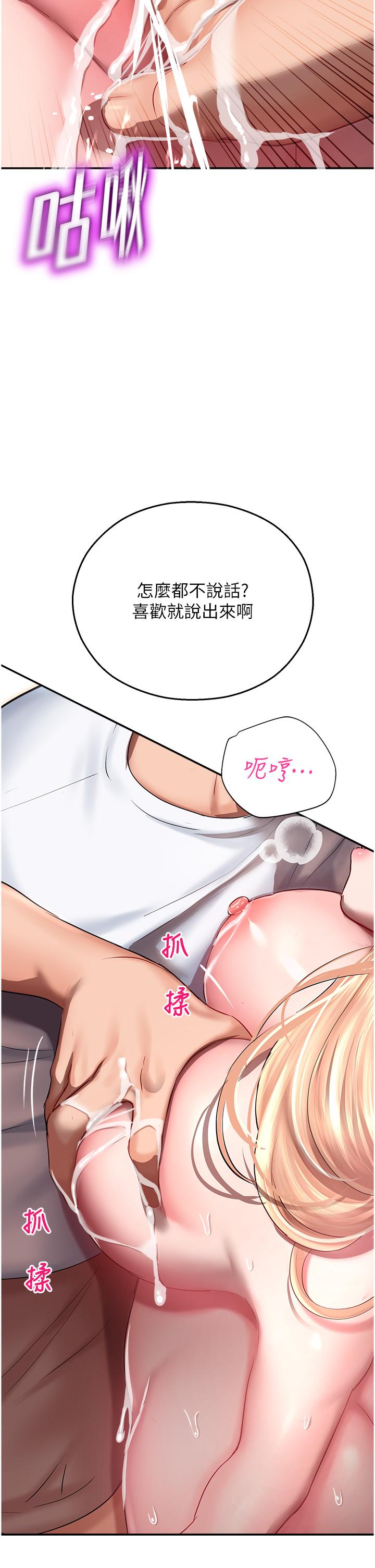 [韩国漫画] 命运湿乐园 剧情,OL#[56P]-51