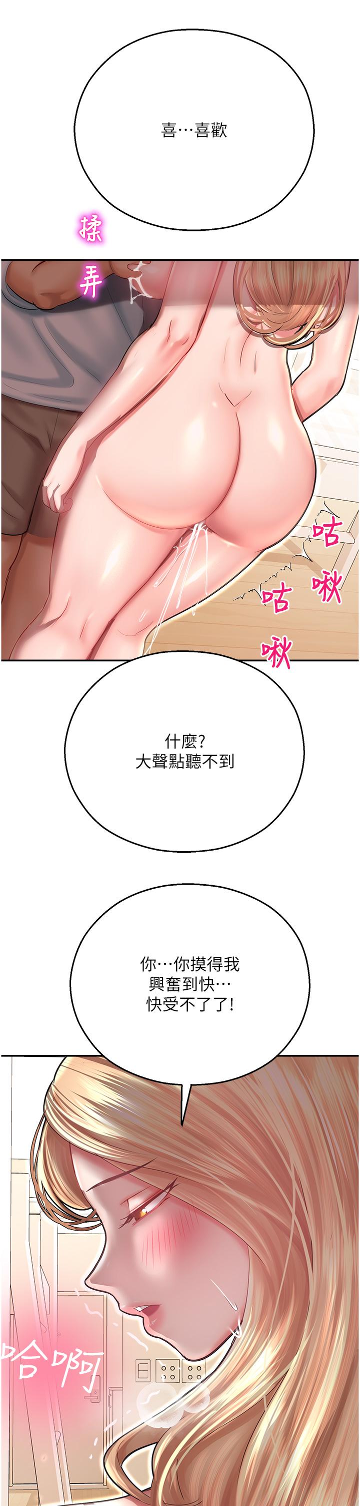 [韩国漫画] 命运湿乐园 剧情,OL#[56P]-52