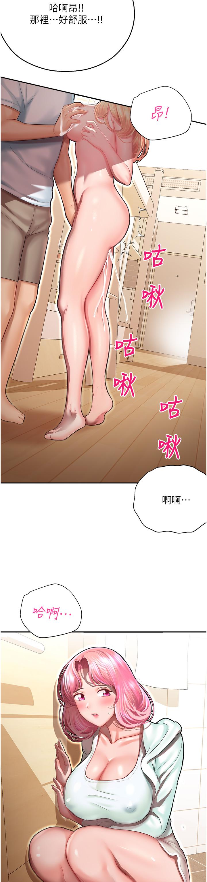 [韩国漫画] 命运湿乐园 剧情,OL#[56P]-54