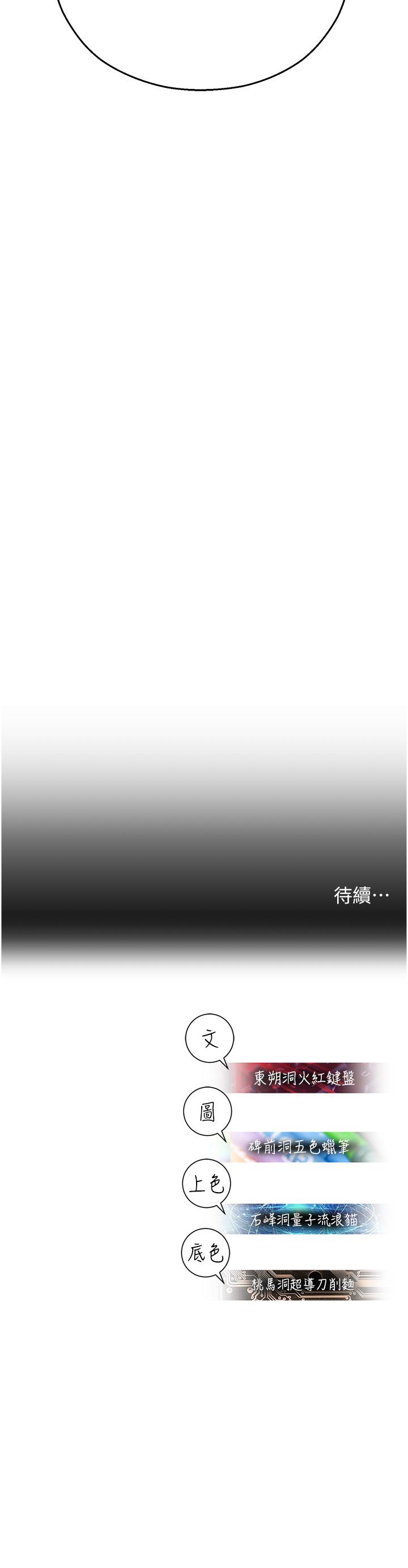 [韩国漫画] 命运湿乐园 剧情,OL#[56P]-56