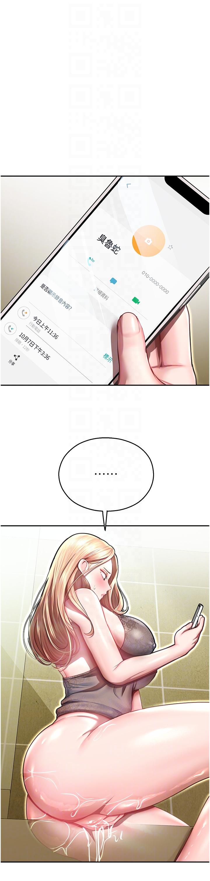 [韩国漫画] 命运湿乐园 剧情,OL#[56P]-6