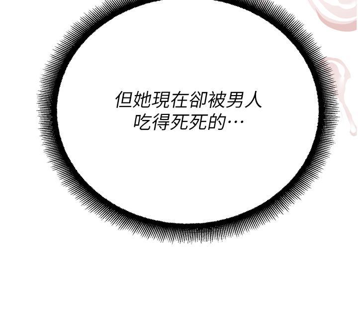 [韩国漫画] 命运湿乐园 剧情,OL#[57P]-15