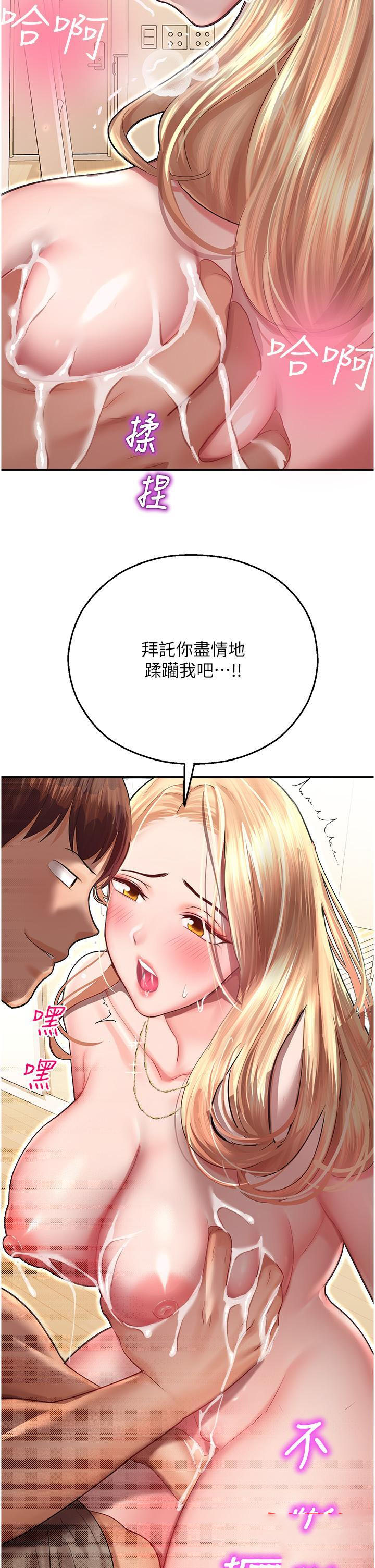 [韩国漫画] 命运湿乐园 剧情,OL#[57P]-2