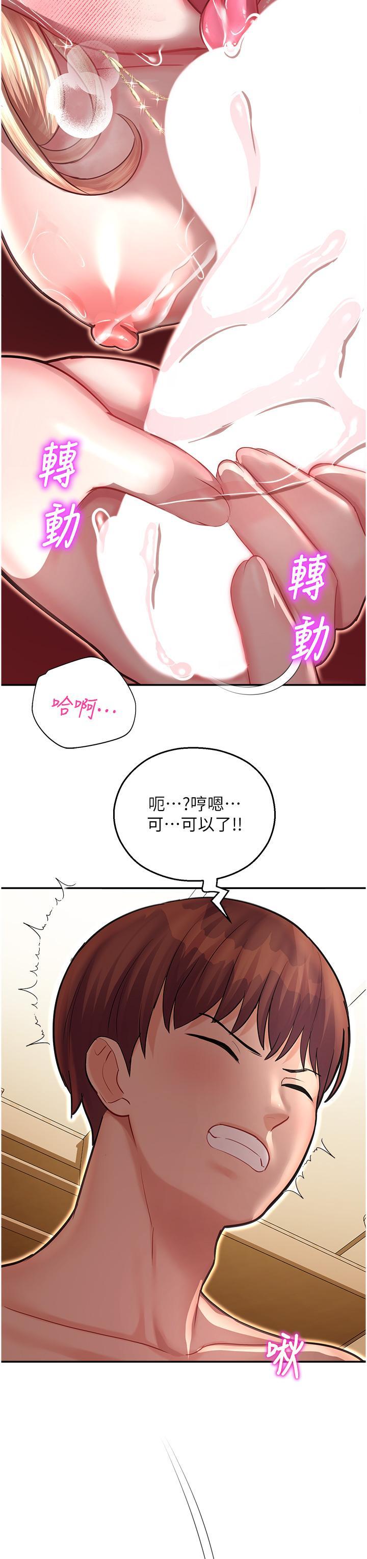 [韩国漫画] 命运湿乐园 剧情,OL#[57P]-29