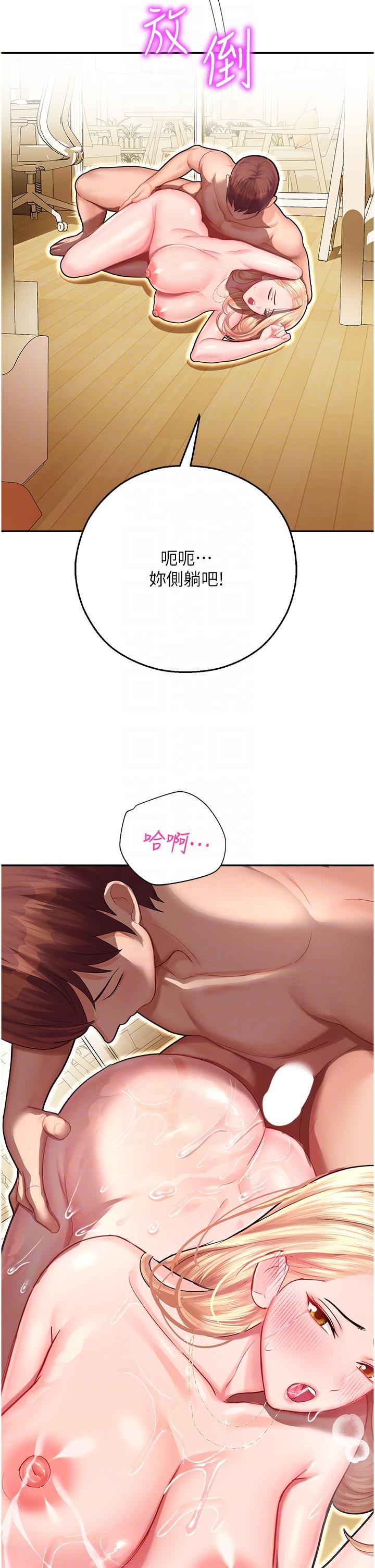 [韩国漫画] 命运湿乐园 剧情,OL#[57P]-30