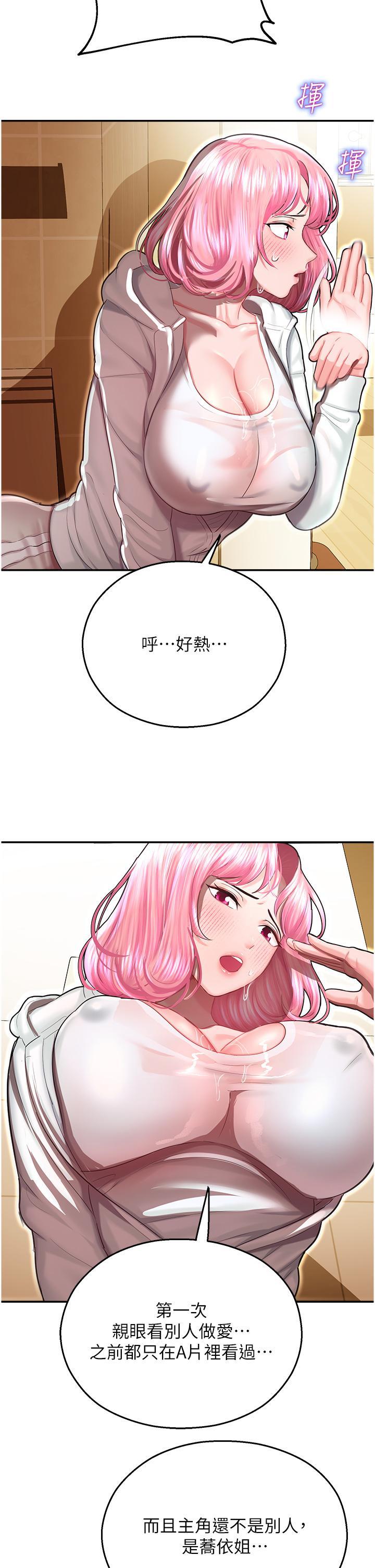 [韩国漫画] 命运湿乐园 剧情,OL#[57P]-43