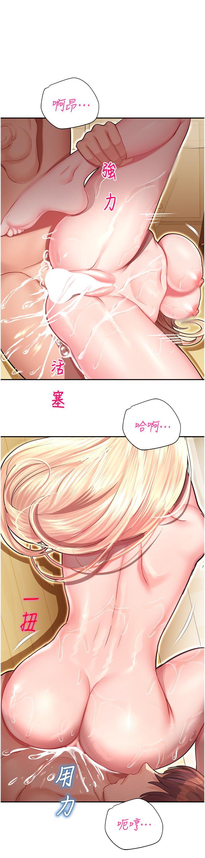 [韩国漫画] 命运湿乐园 剧情,OL#[57P]-45
