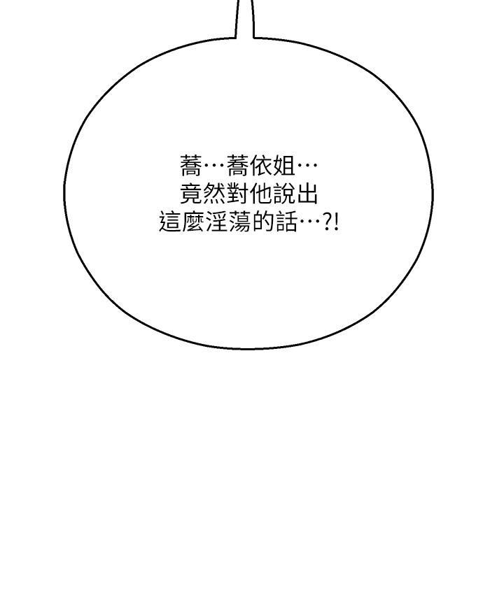 [韩国漫画] 命运湿乐园 剧情,OL#[57P]-5