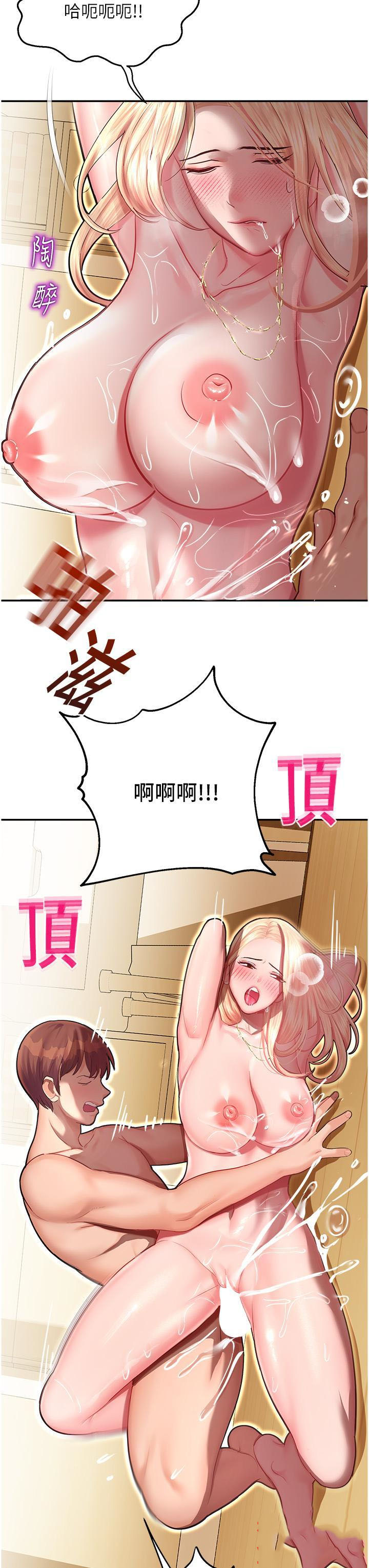 [韩国漫画] 命运湿乐园 剧情,OL#[57P]-51