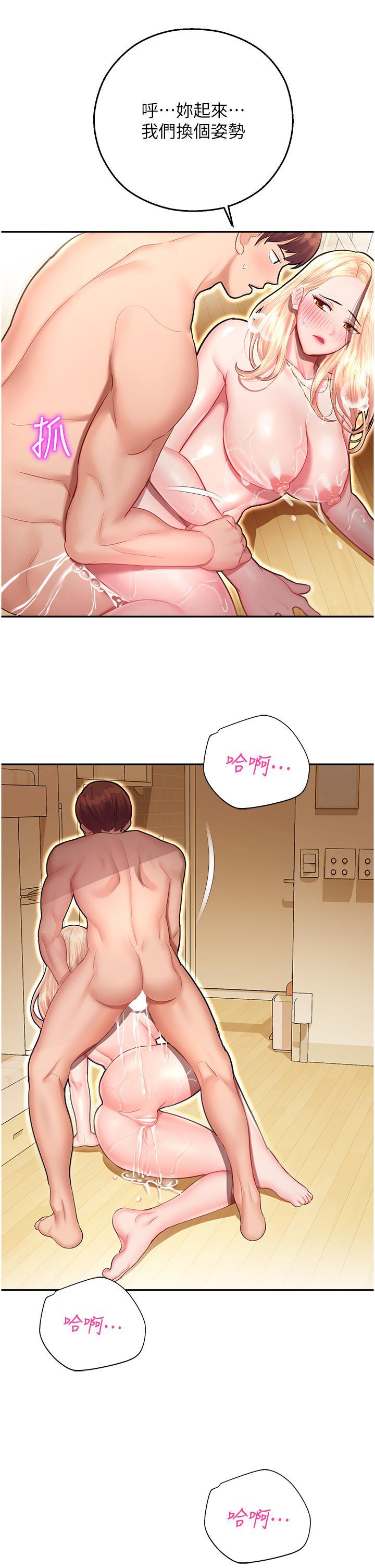 [韩国漫画] 命运湿乐园 剧情,OL#[57P]-54