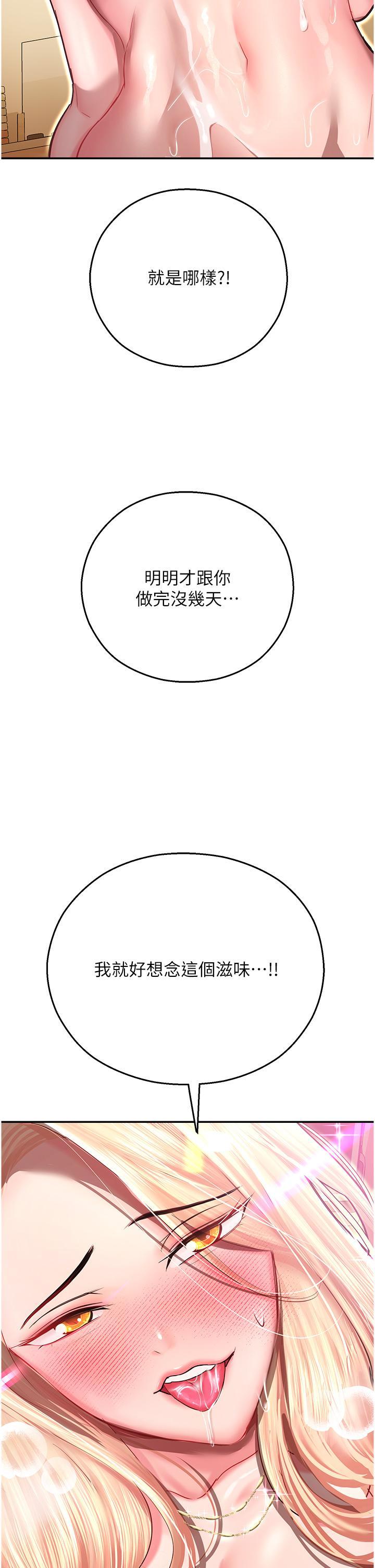 [韩国漫画] 命运湿乐园 剧情,OL#[57P]-7