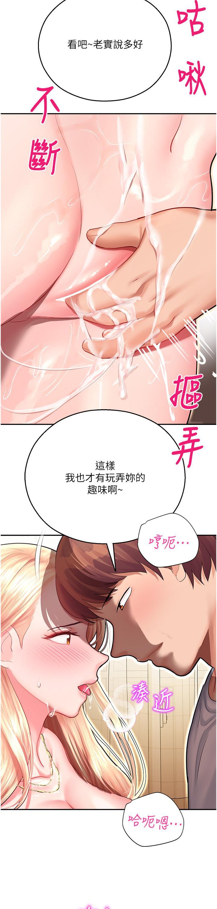 [韩国漫画] 命运湿乐园 剧情,OL#[57P]-9