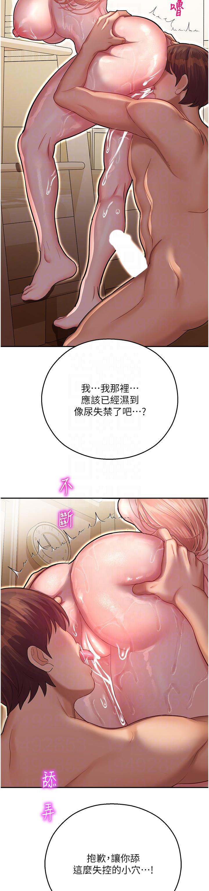 [韩国漫画] 命运湿乐园 剧情,OL#[60P]-22