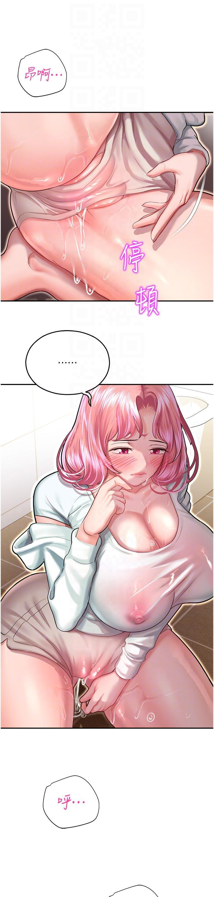 [韩国漫画] 命运湿乐园 剧情,OL#[60P]-30