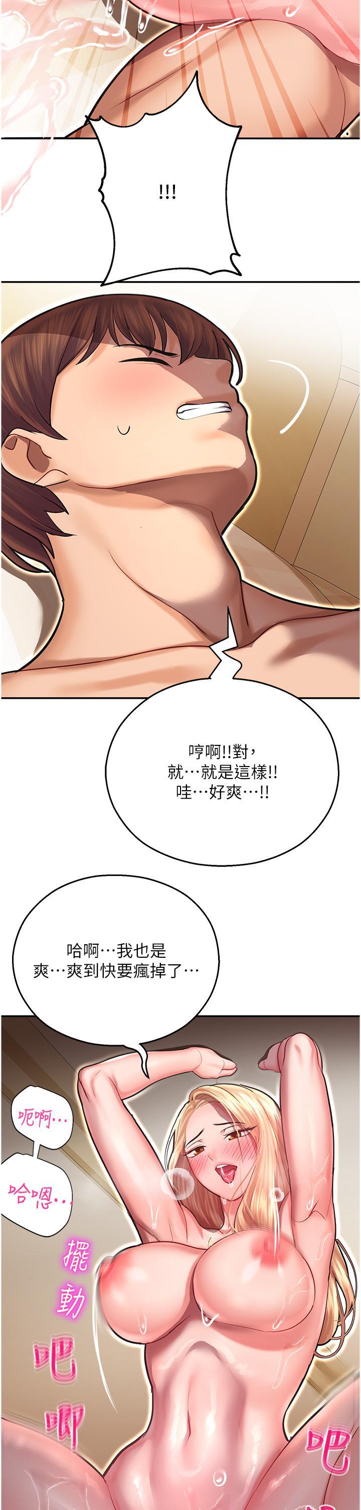 [韩国漫画] 命运湿乐园 剧情,OL#[60P]-36