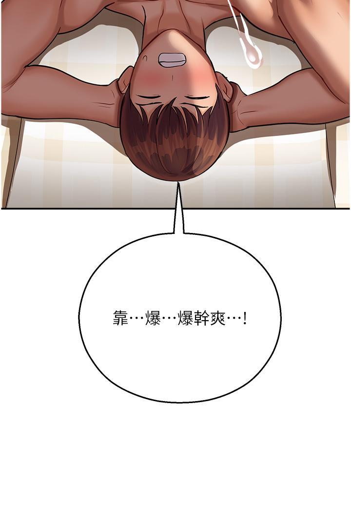 [韩国漫画] 命运湿乐园 剧情,OL#[60P]-39