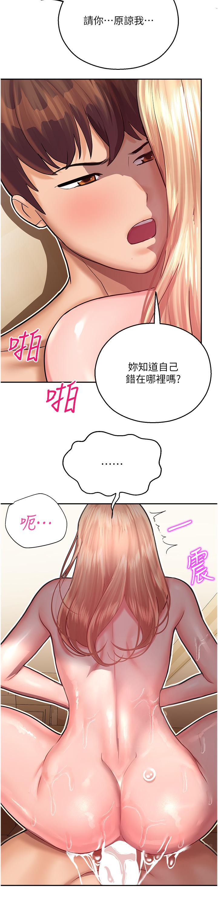[韩国漫画] 命运湿乐园 剧情,OL#[60P]-46