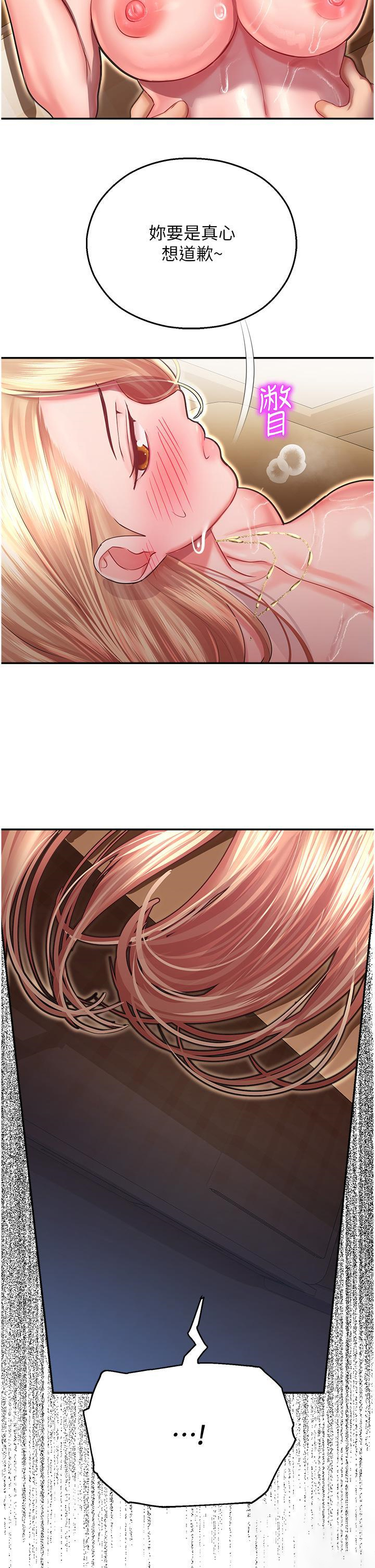 [韩国漫画] 命运湿乐园 剧情,OL#[60P]-55