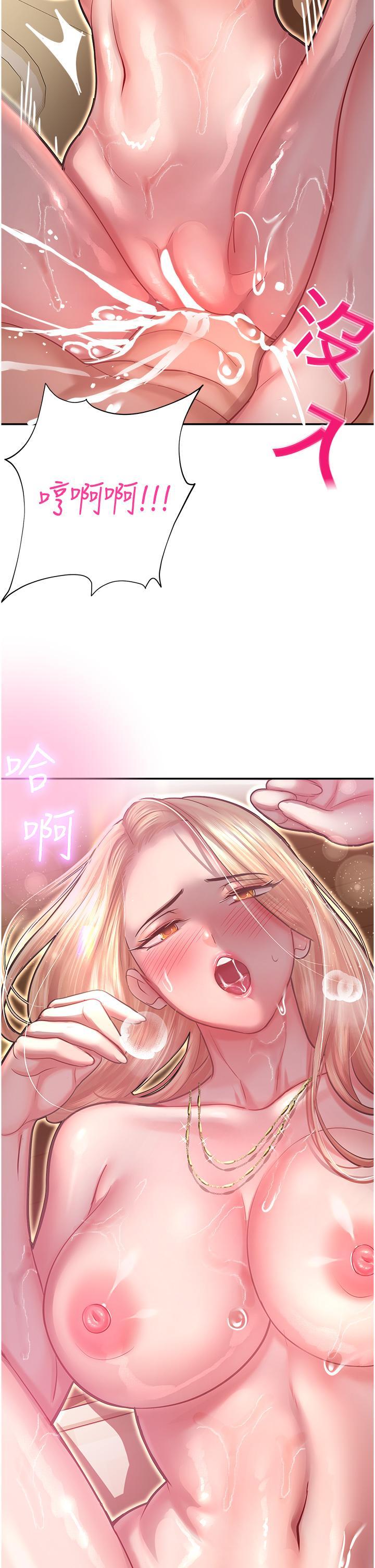 [韩国漫画] 命运湿乐园 剧情,OL#[60P]-58