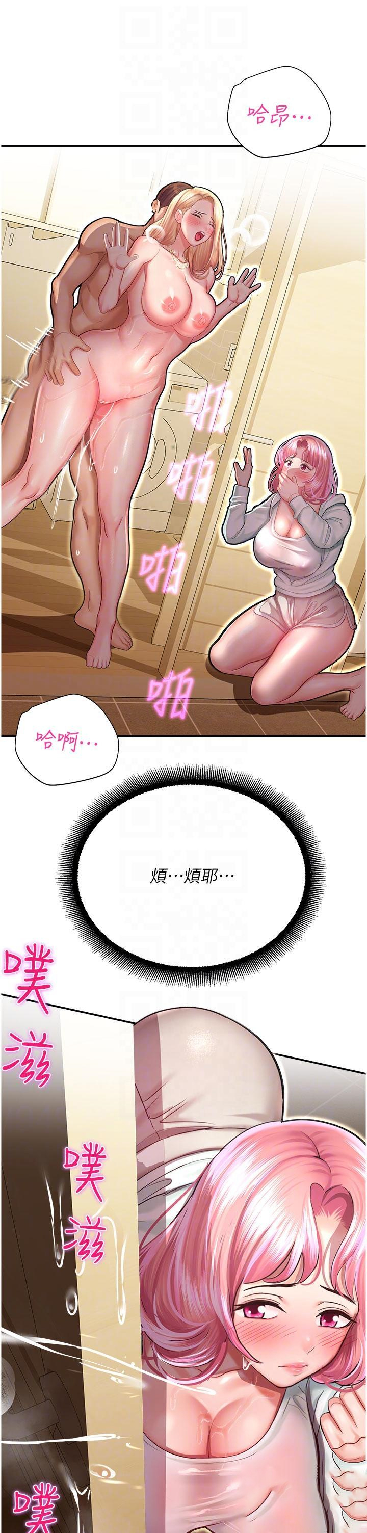 [韩国漫画] 命运湿乐园 剧情,OL#[60P]-6