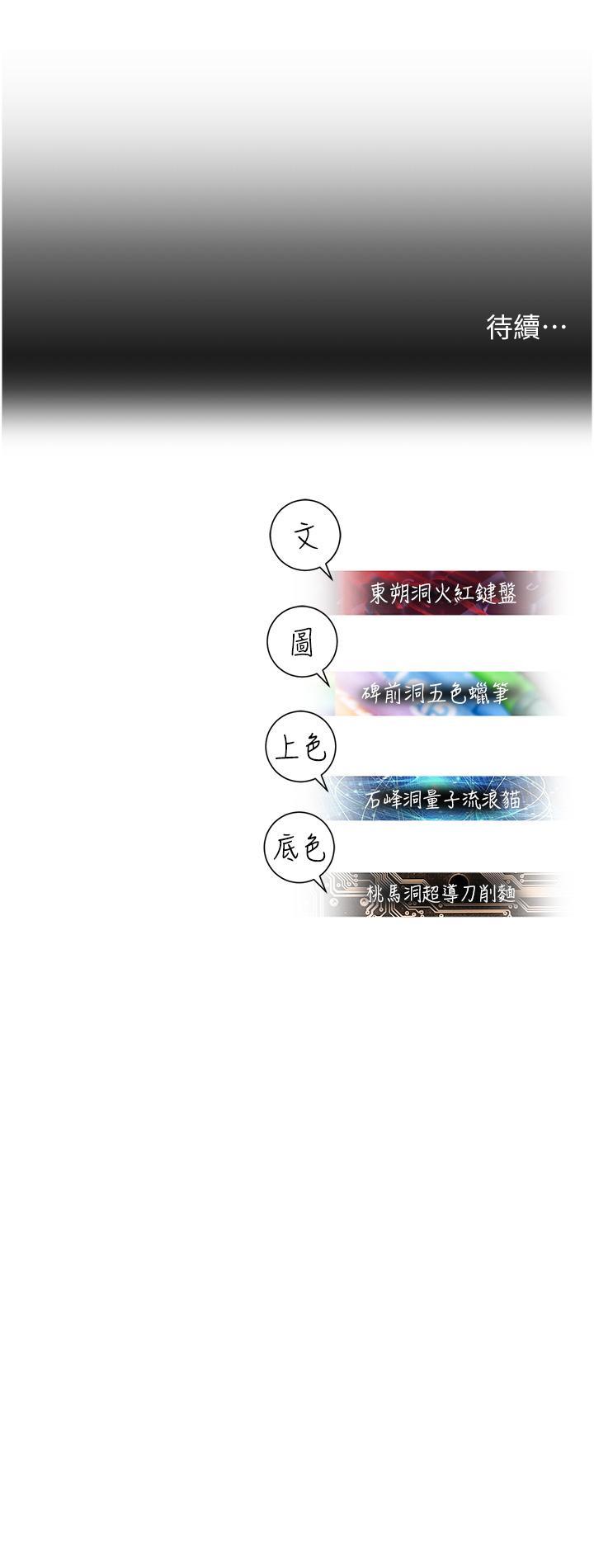 [韩国漫画] 命运湿乐园 剧情,OL#[60P]-60