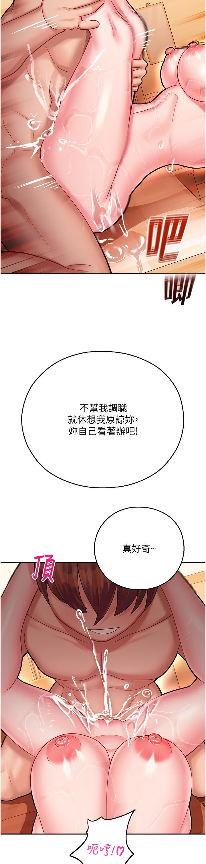 [韩国漫画] 命运湿乐园 剧情,OL#[59P]-12