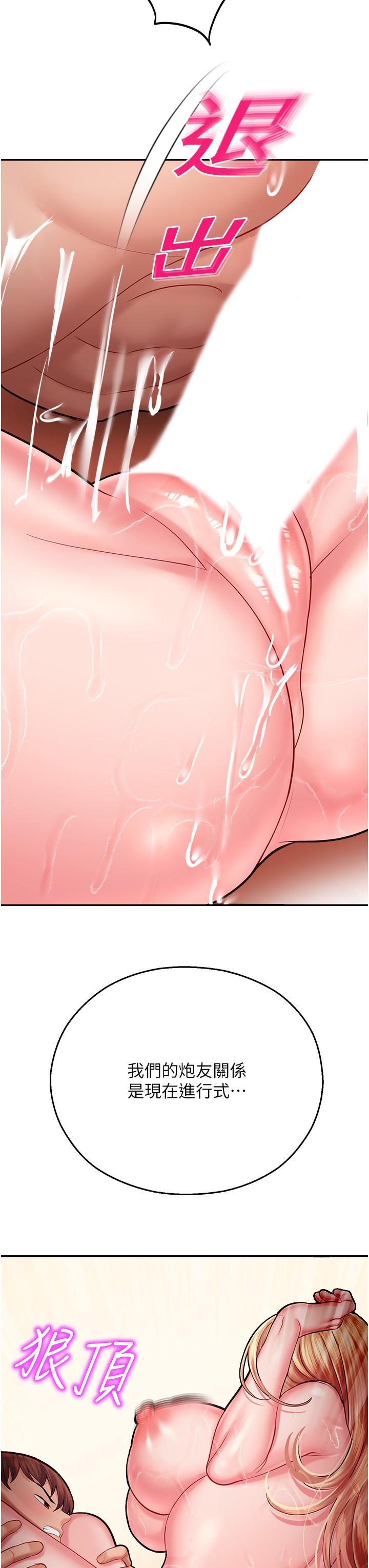 [韩国漫画] 命运湿乐园 剧情,OL#[59P]-13