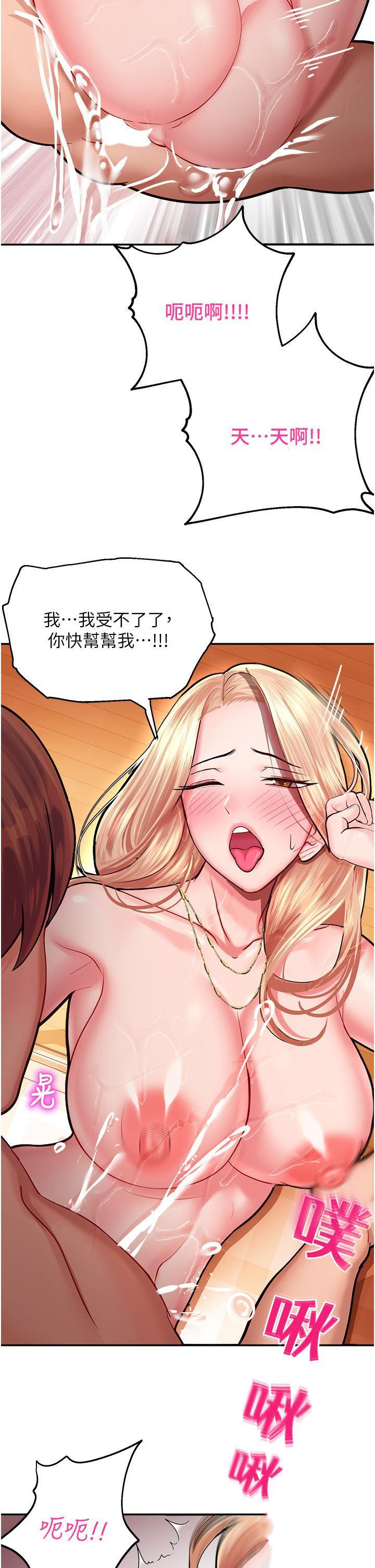 [韩国漫画] 命运湿乐园 剧情,OL#[59P]-18
