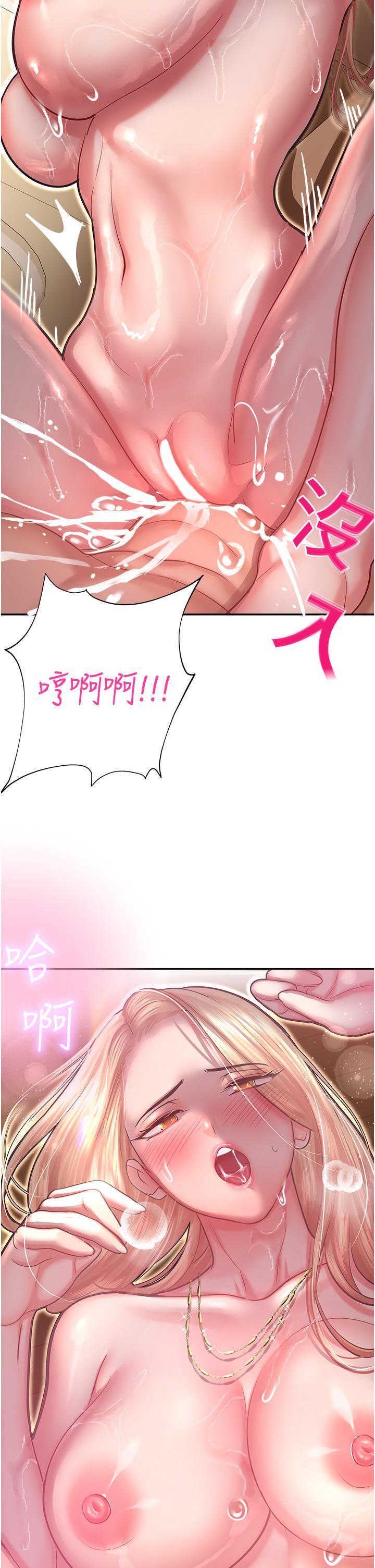 [韩国漫画] 命运湿乐园 剧情,OL#[59P]-2