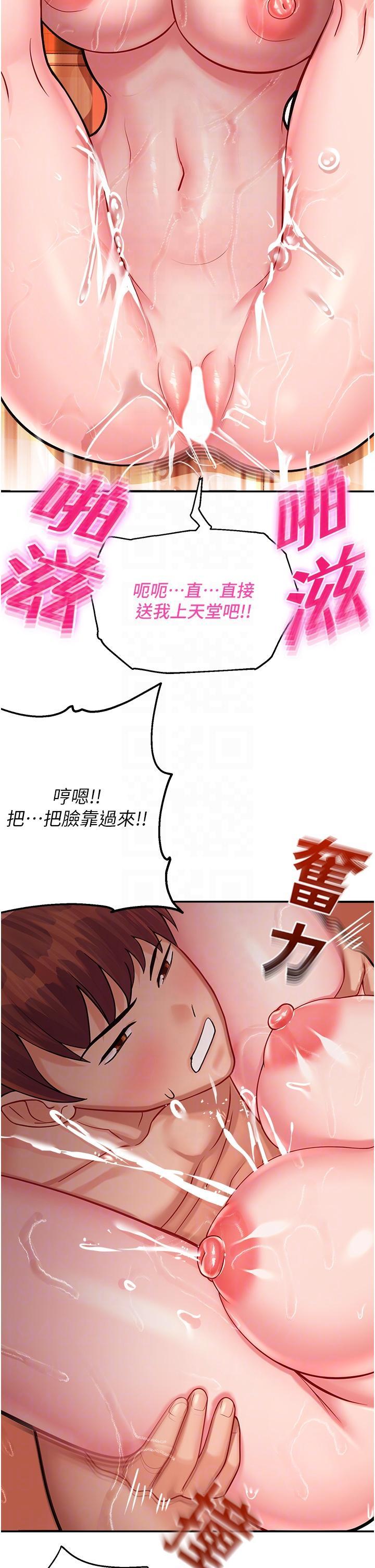 [韩国漫画] 命运湿乐园 剧情,OL#[59P]-21