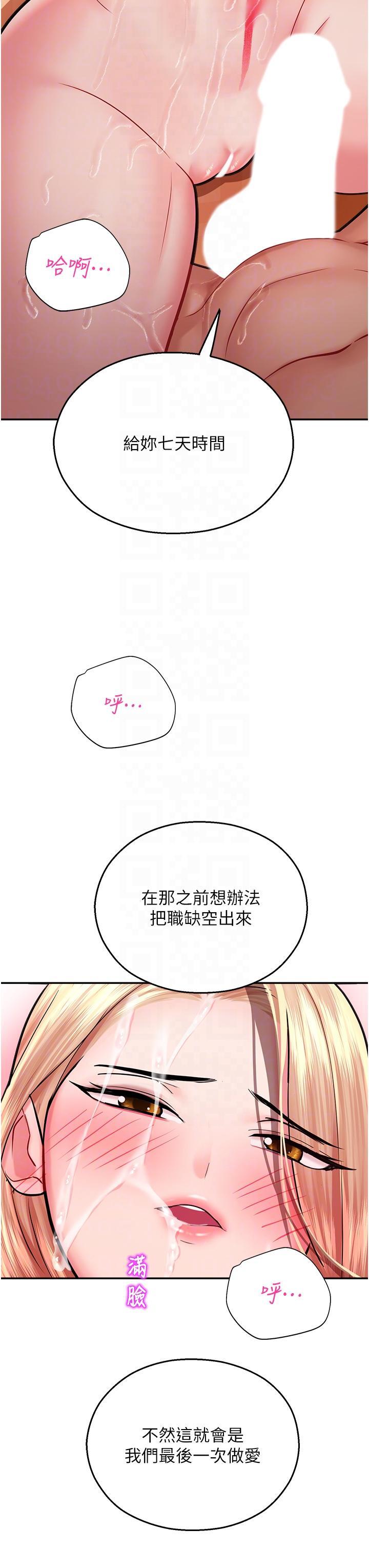 [韩国漫画] 命运湿乐园 剧情,OL#[59P]-26
