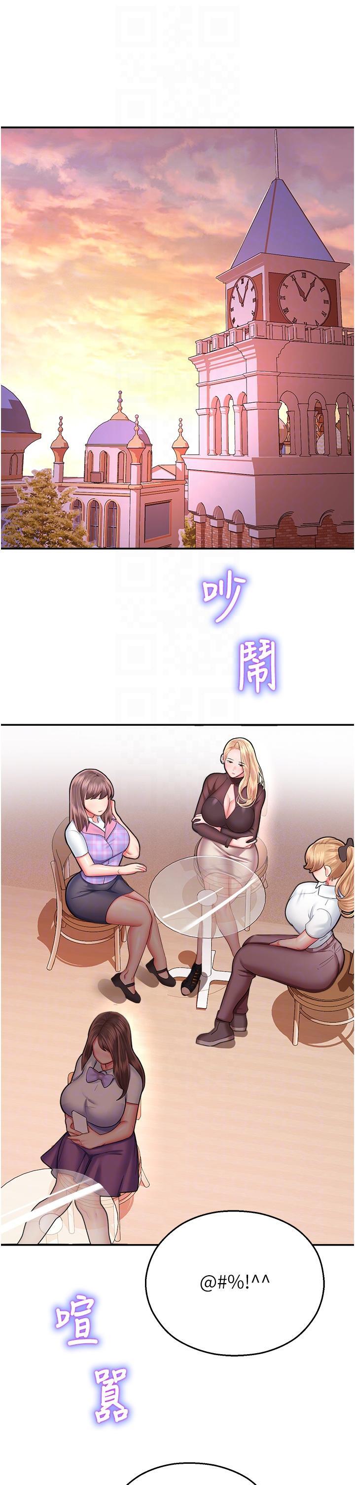 [韩国漫画] 命运湿乐园 剧情,OL#[59P]-28