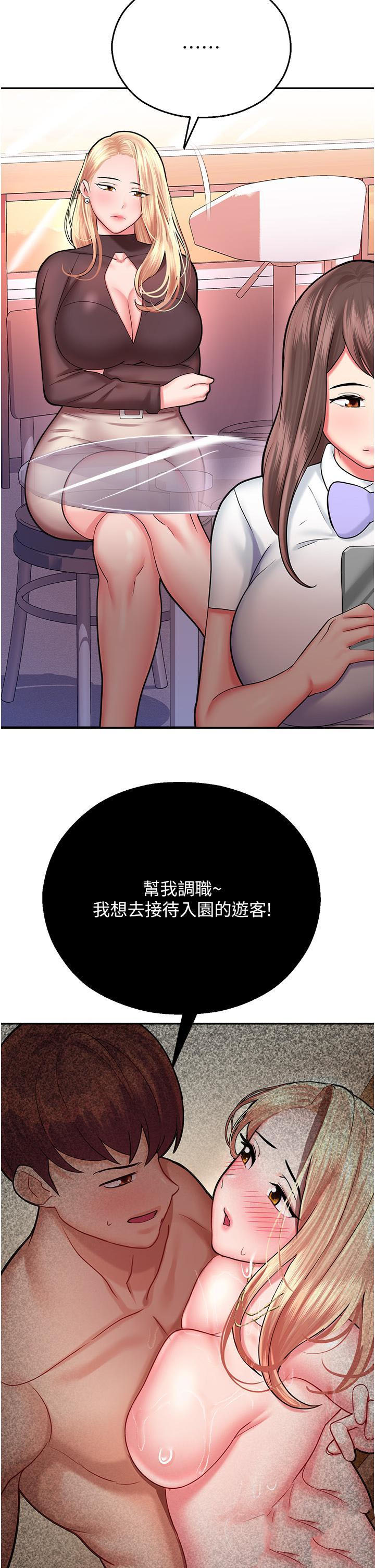 [韩国漫画] 命运湿乐园 剧情,OL#[59P]-29