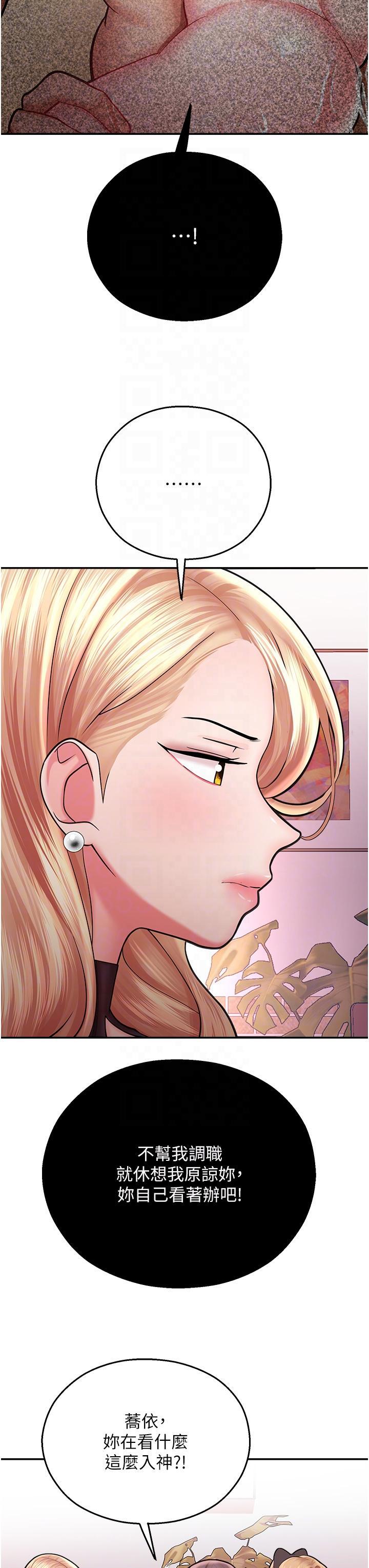 [韩国漫画] 命运湿乐园 剧情,OL#[59P]-30