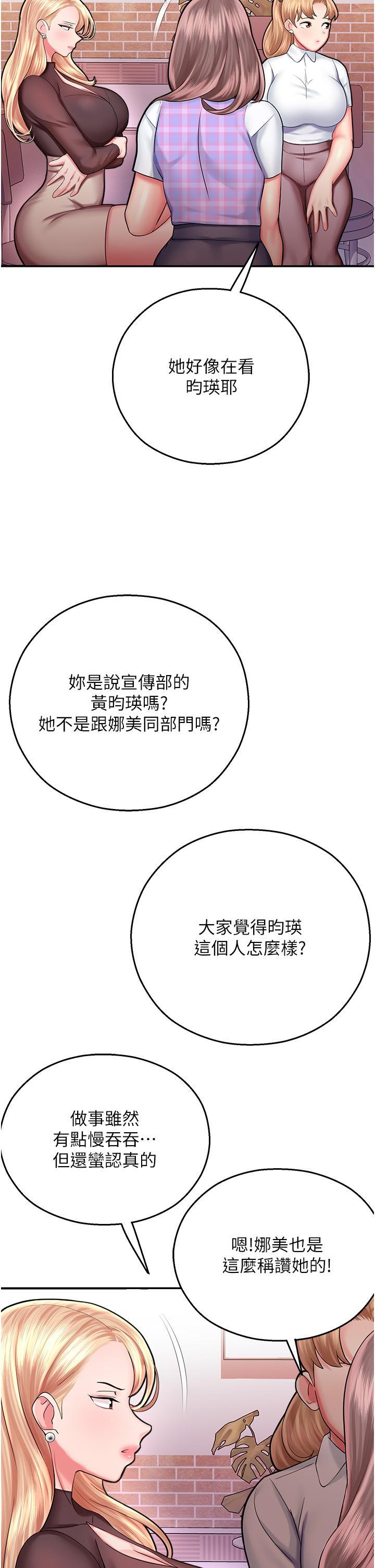 [韩国漫画] 命运湿乐园 剧情,OL#[59P]-31