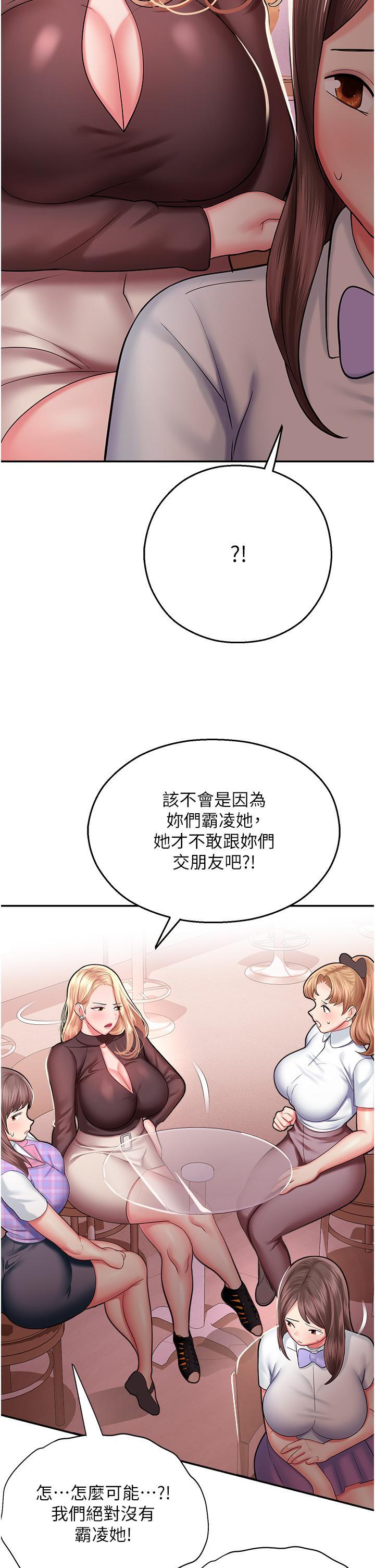 [韩国漫画] 命运湿乐园 剧情,OL#[59P]-32