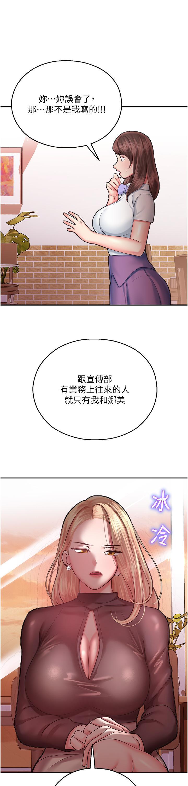 [韩国漫画] 命运湿乐园 剧情,OL#[59P]-36