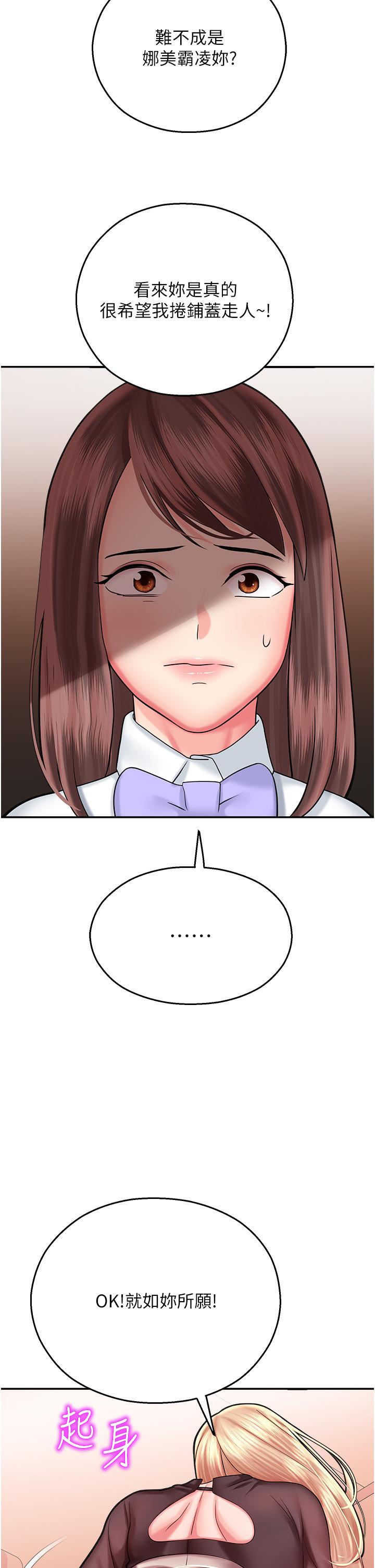 [韩国漫画] 命运湿乐园 剧情,OL#[59P]-37