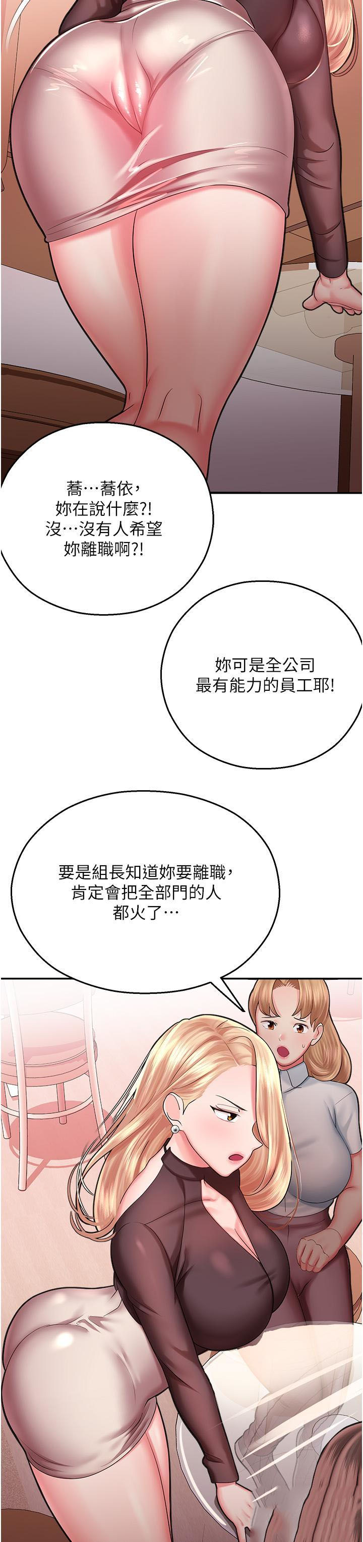 [韩国漫画] 命运湿乐园 剧情,OL#[59P]-38