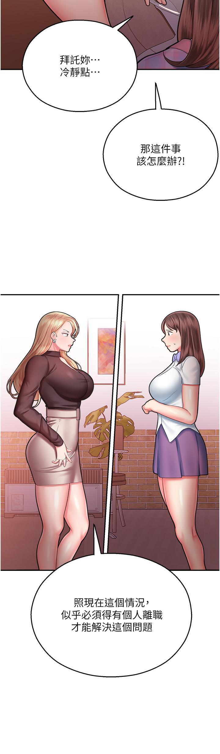 [韩国漫画] 命运湿乐园 剧情,OL#[59P]-39