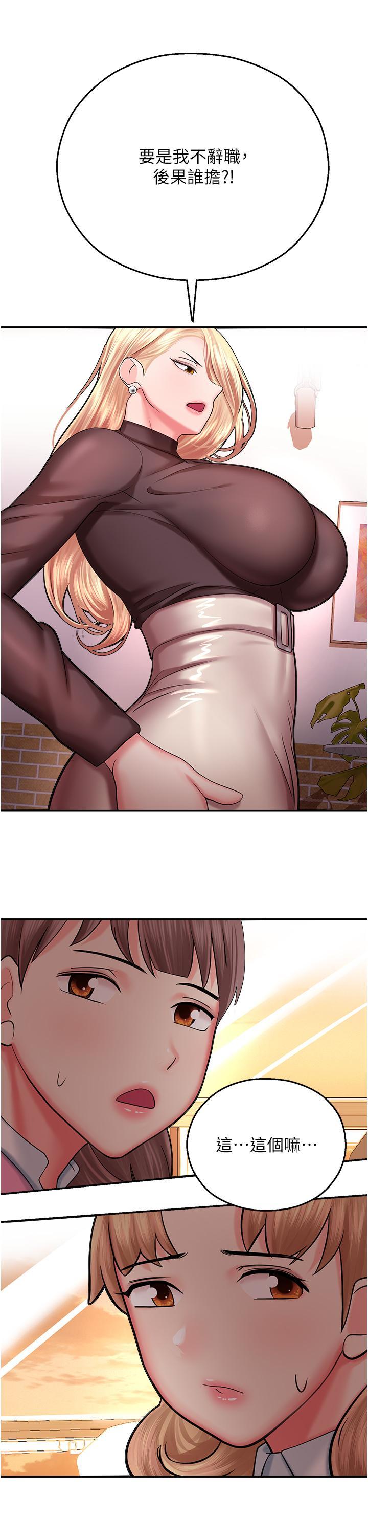 [韩国漫画] 命运湿乐园 剧情,OL#[59P]-40