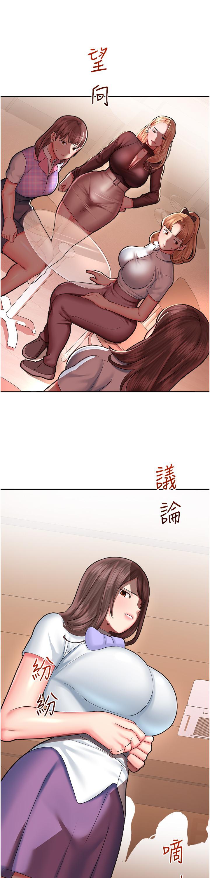 [韩国漫画] 命运湿乐园 剧情,OL#[59P]-41