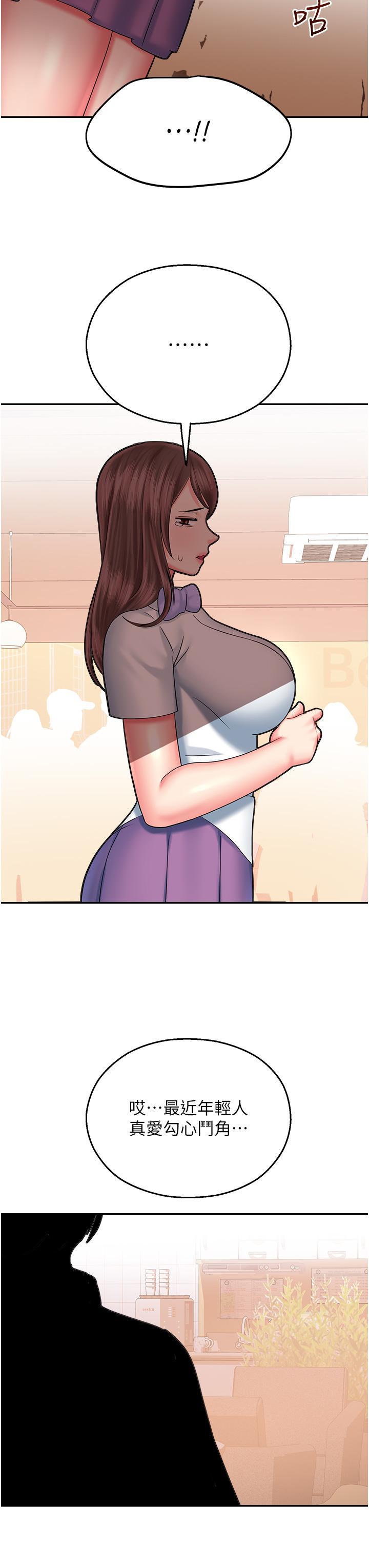 [韩国漫画] 命运湿乐园 剧情,OL#[59P]-42