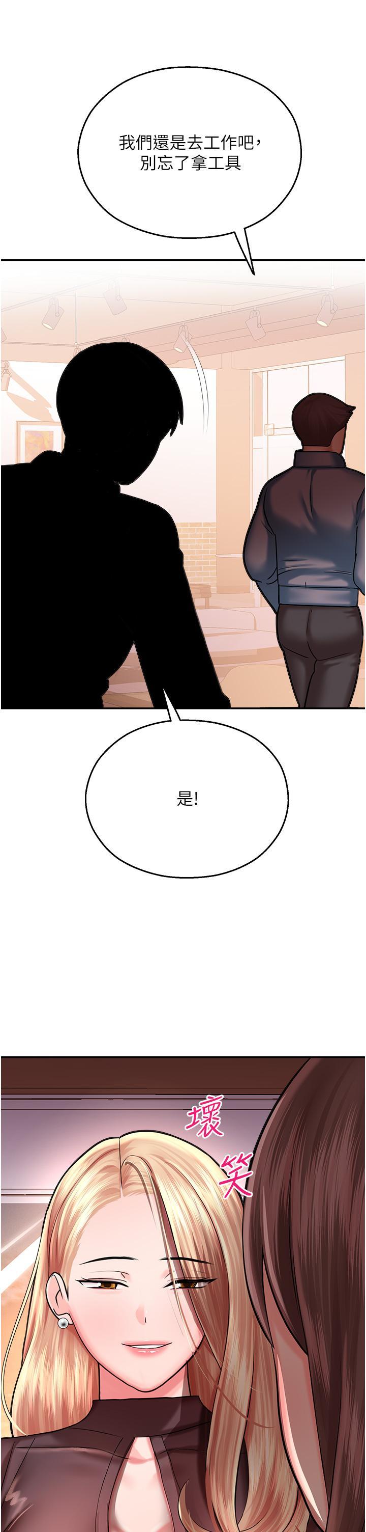 [韩国漫画] 命运湿乐园 剧情,OL#[59P]-43