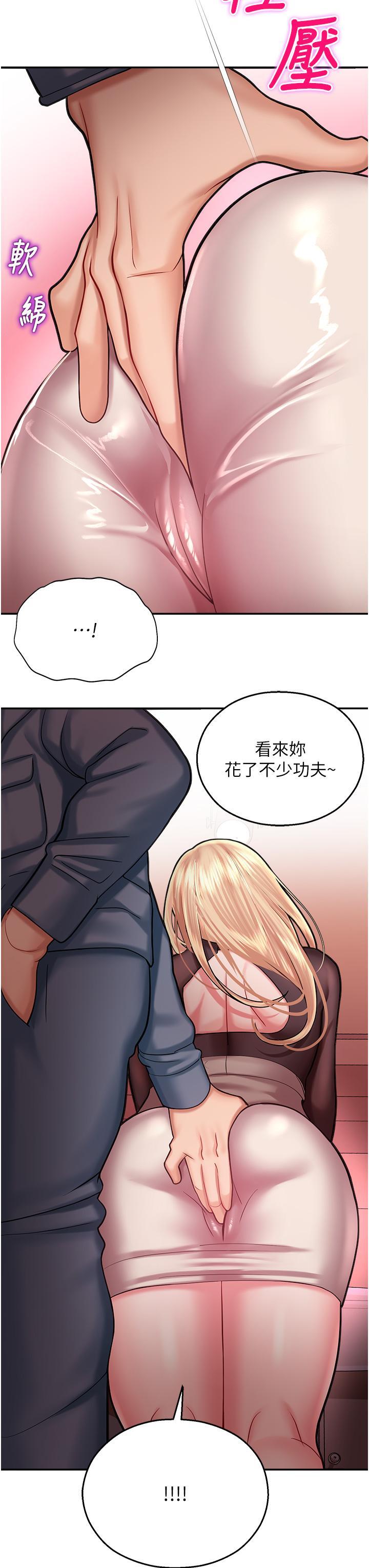 [韩国漫画] 命运湿乐园 剧情,OL#[59P]-47