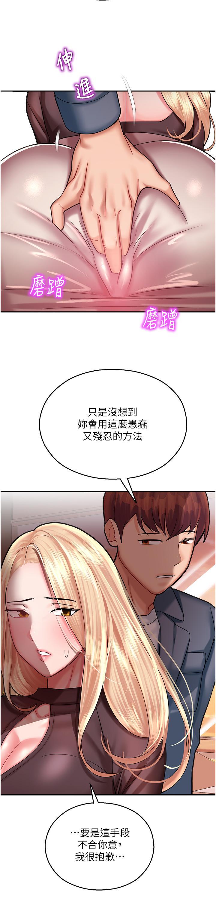 [韩国漫画] 命运湿乐园 剧情,OL#[59P]-48