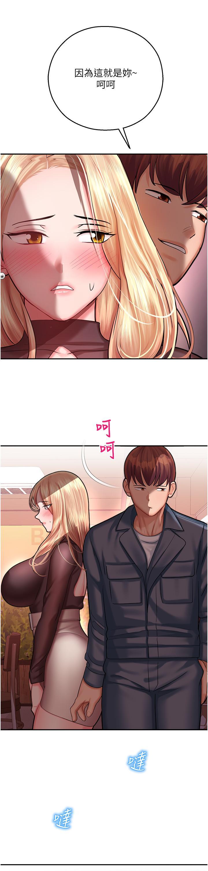 [韩国漫画] 命运湿乐园 剧情,OL#[59P]-50