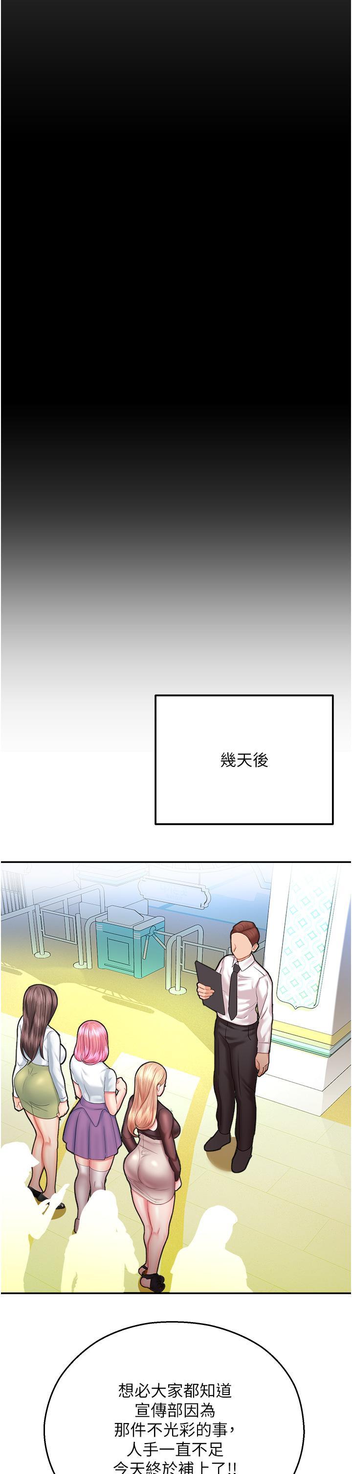 [韩国漫画] 命运湿乐园 剧情,OL#[59P]-53