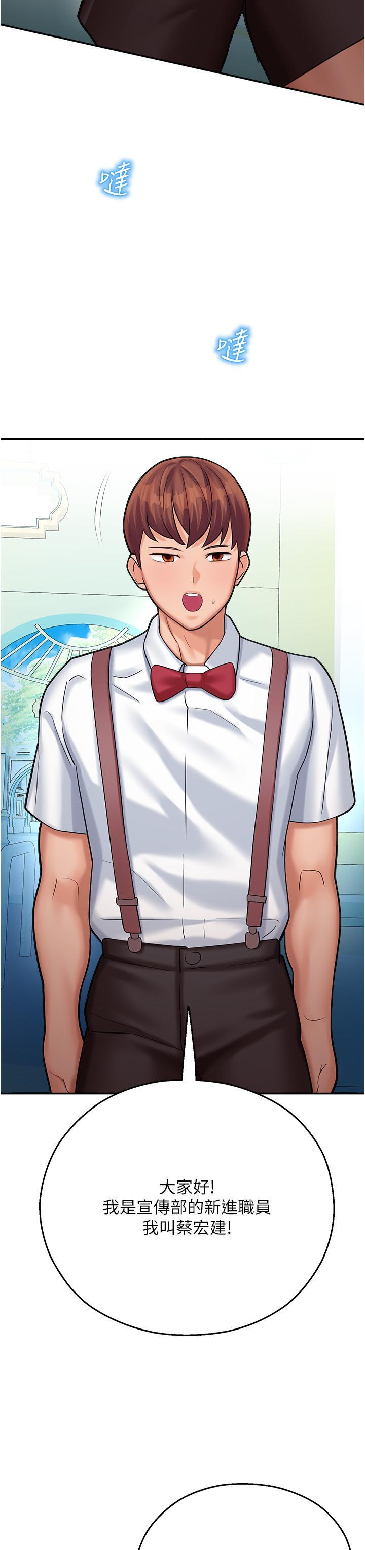 [韩国漫画] 命运湿乐园 剧情,OL#[59P]-56